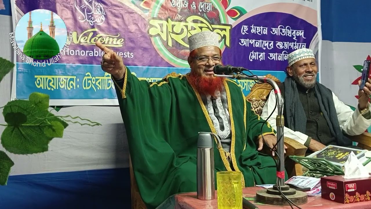 আল্লামা শহিদ উল্লাহ পাঠান আল মুজাদ্দেদী সাহেব। 
