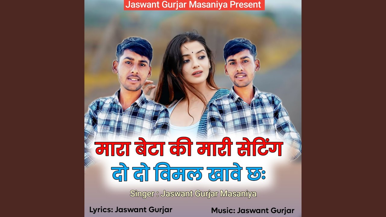 Mara Beta Ki Mari Setting Do Do Vimal Khave Ch