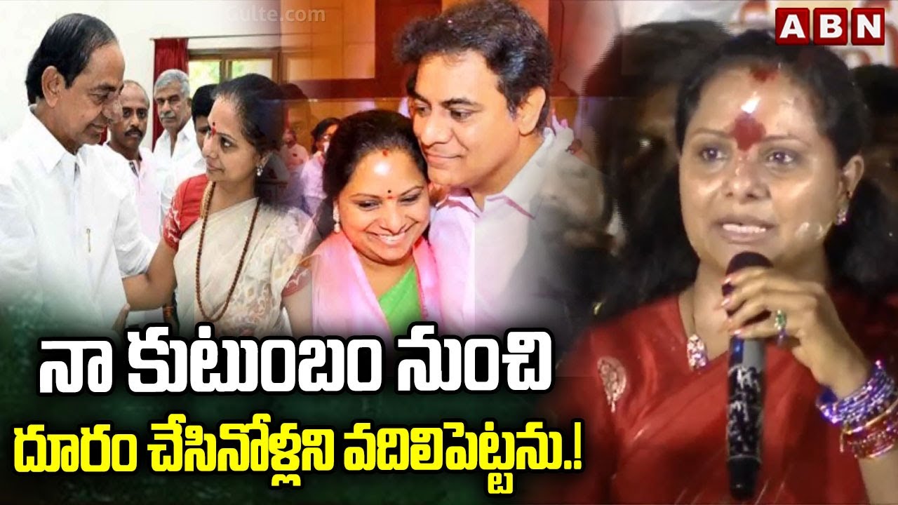 నా కుటుంబం నుంచి దూరం చేసినోళ్లని వదిలిపెట్టను.! | Kalvakuntla Kavitha Emotional | Bathukamma | ABN