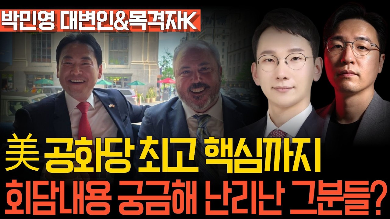[멸콩TV] 회담내용 궁금해 난리난 그분들?