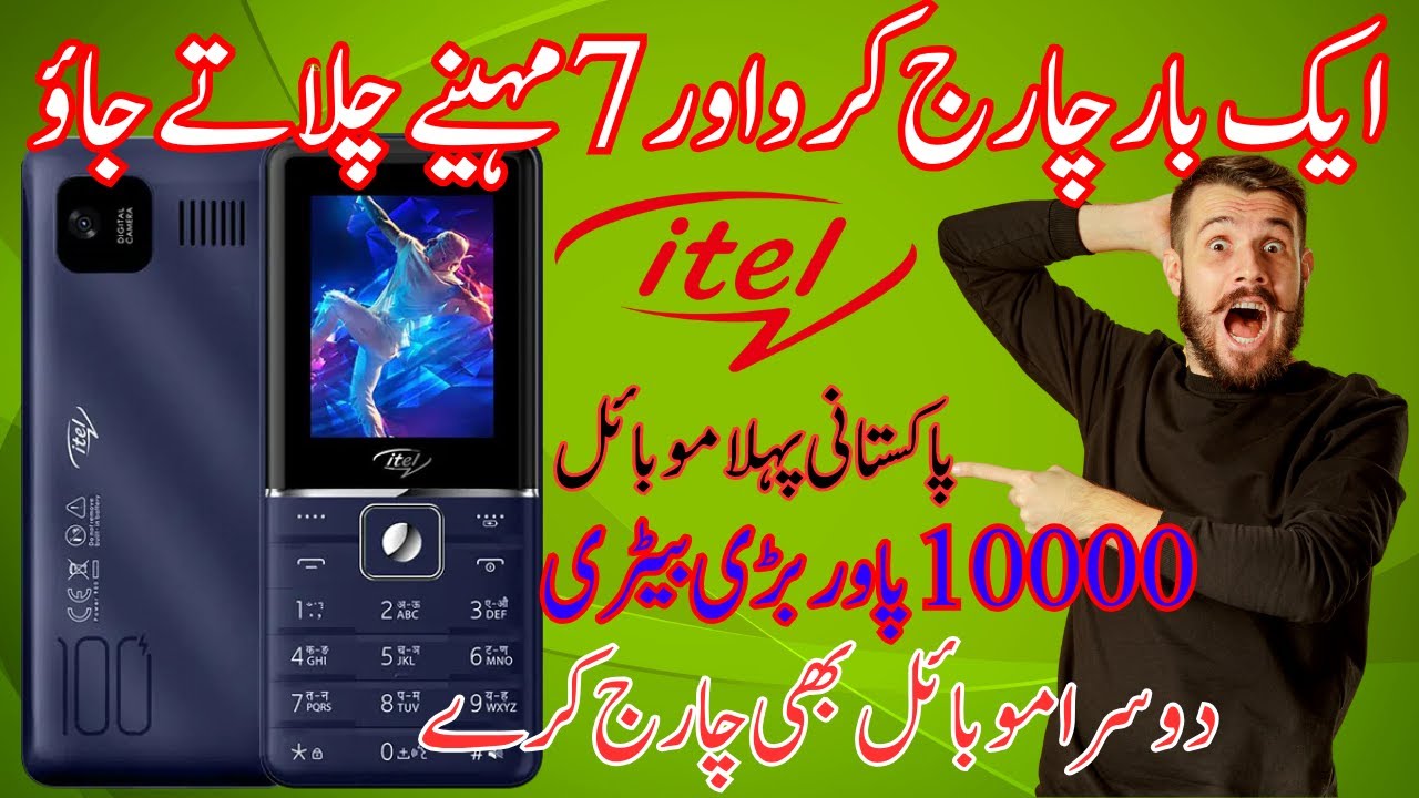 ITEL MOBILE POWER 900 UNBOXING & REVIEW  | POWER BANK MOBILE | NEW MOBILE PHONE IN PAKISTAN