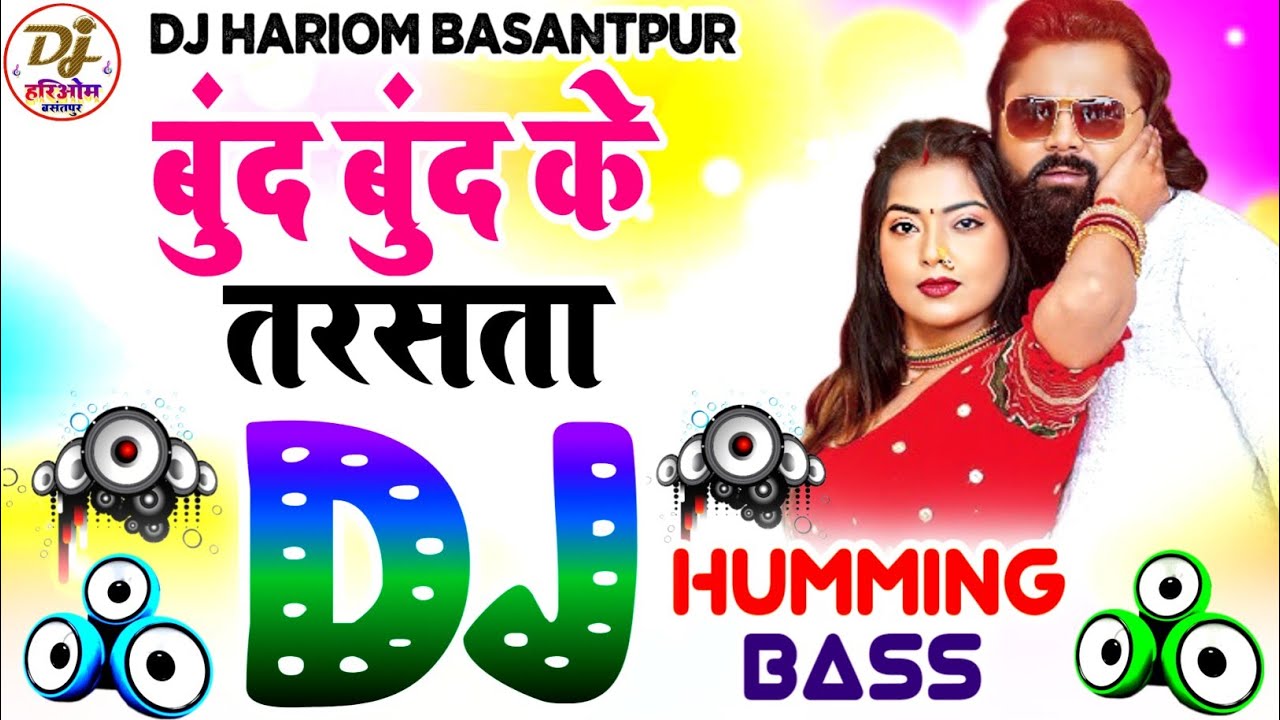 Boond Boond Ke Tarsata Dj Remix Song | Bass Boosted Humming Mix | Samar Singh | Dj Hariom Basantpur