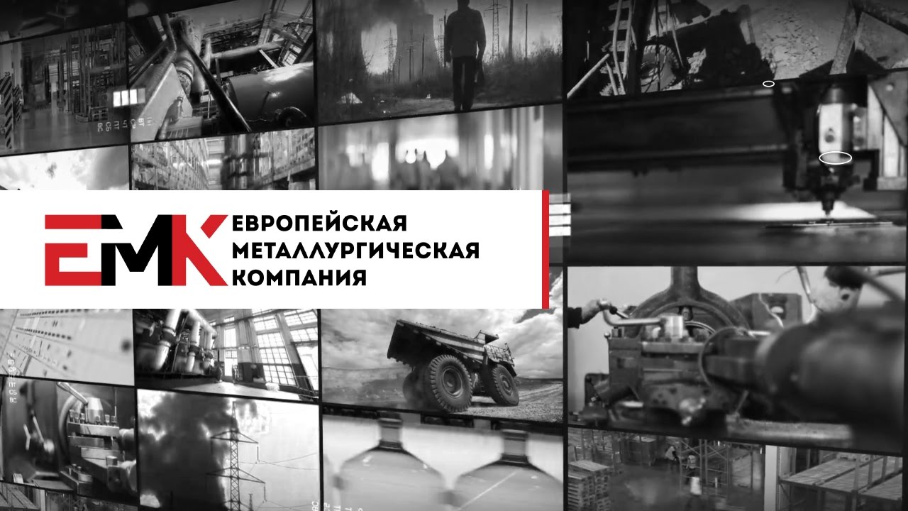 Презентация Европейской металлургической компании