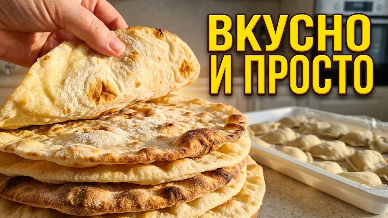 686. Вареники с творогом и лаваш из остатков теста