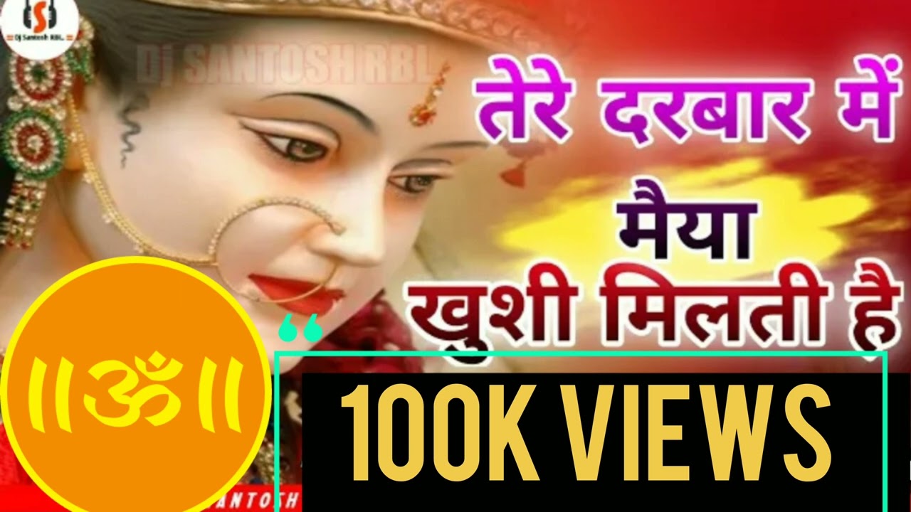 mata ji song #newsong  #mata #matajisong #mataji #bhaktisong #durgapuja #matarani