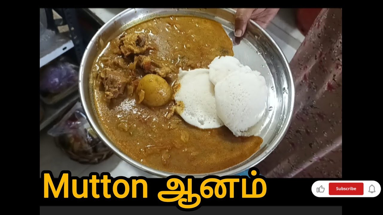 மட்டன் ஆனம் செய்வது எப்படி என்று தெரிந்து கொள்ளுங்கள். #foodvlog 