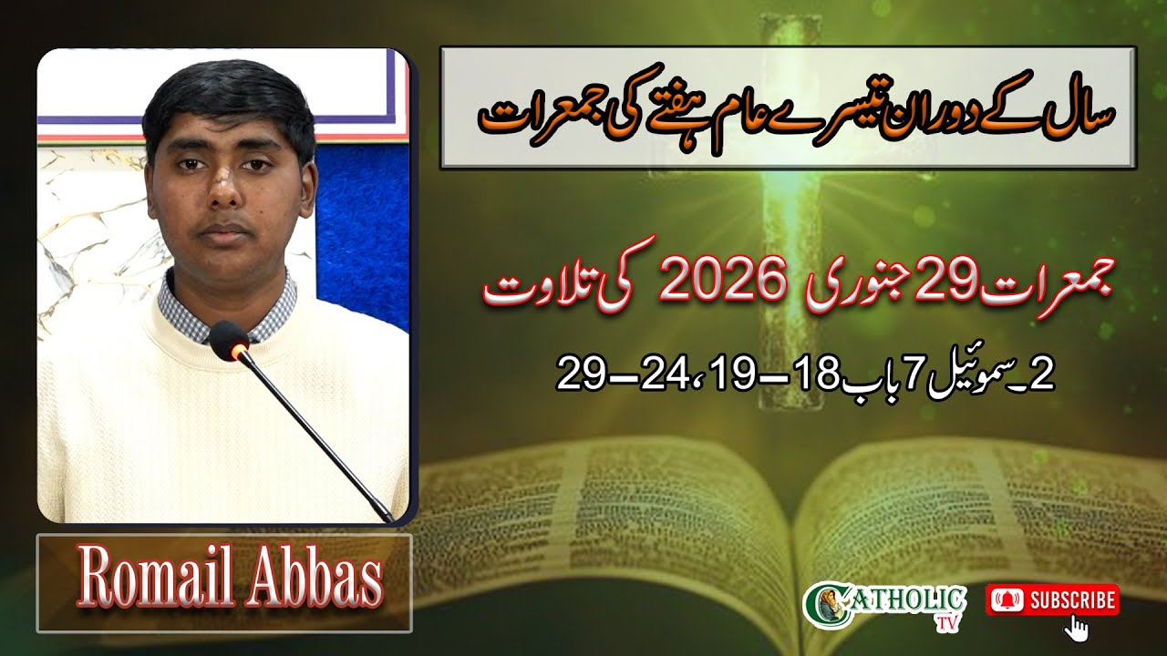 3rd Week, Ordinary Time | Daily Bible Reading | Thursday 29th, January 2026 | 2 Samuel 