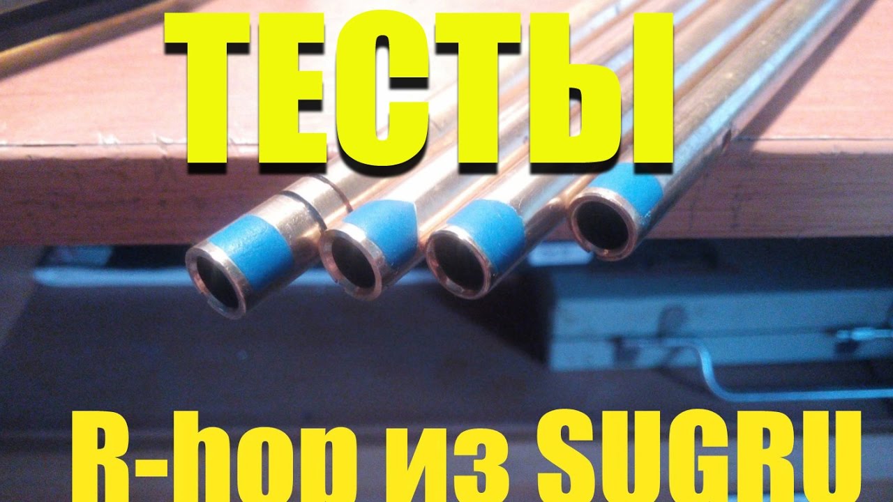Тесты R-hop из Sugru. Стреляем из SMP WA MP5.