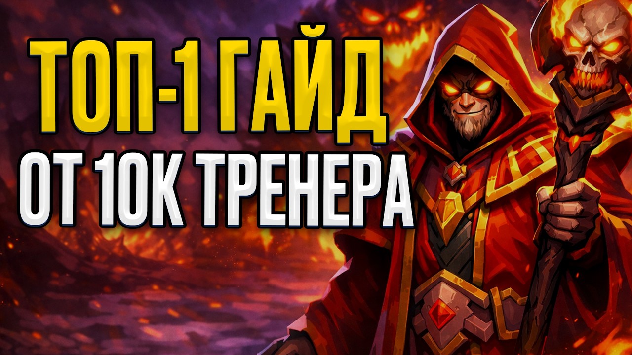 ПОДРОБНЫЙ ГАЙД на WARLOCK от 10к ММР тренера 7.40c | Как поднять ММР в доте | Для новичков