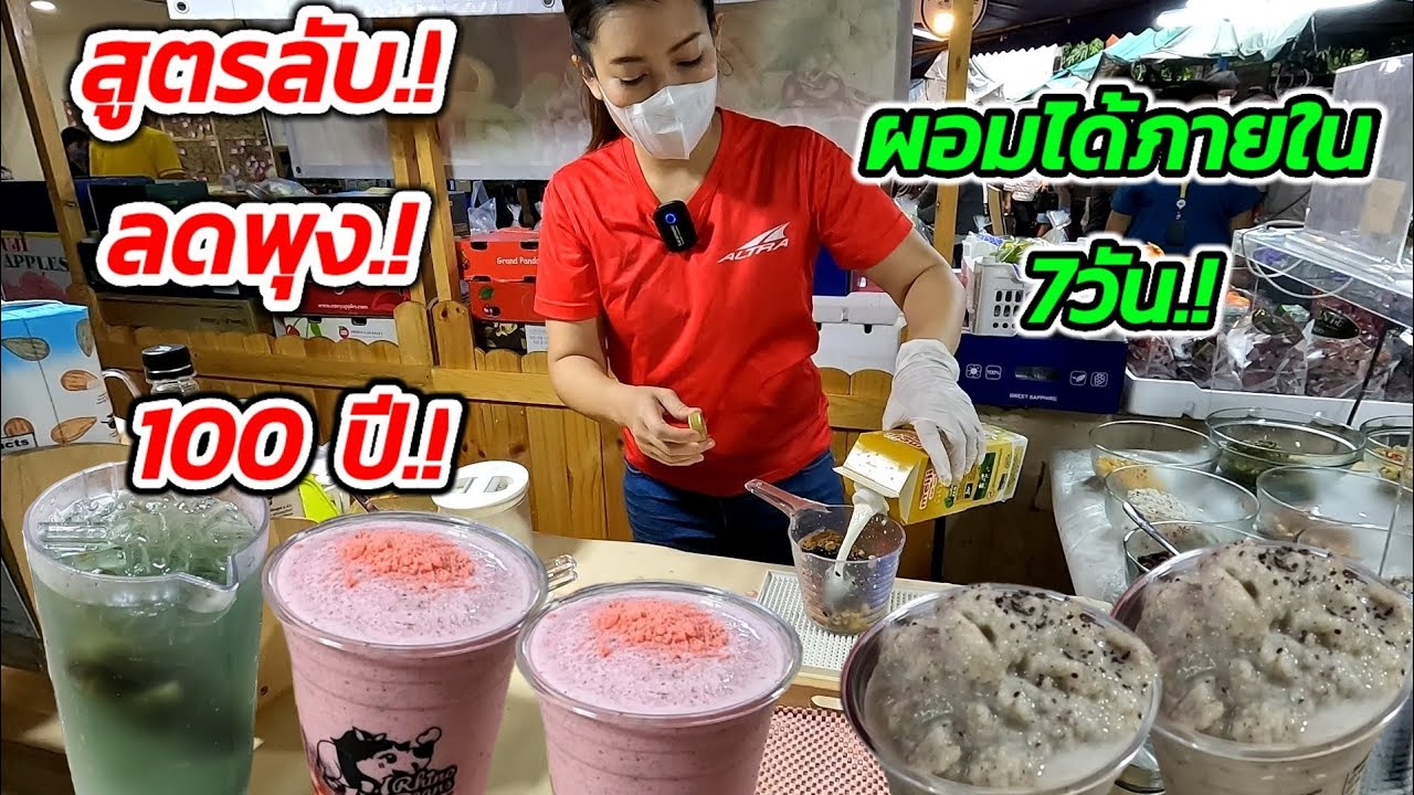 ขายดีมาก‼️ไม่กี่ชั่วโมง100แก้ว!!สูตร​ลับลดพุ่ง100ปี