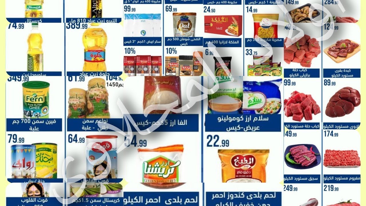 عرض اولاد المحلاوي جزء اول 😎العروض مستمر من 1/24 و حتي 1/31 بجميع الفروع