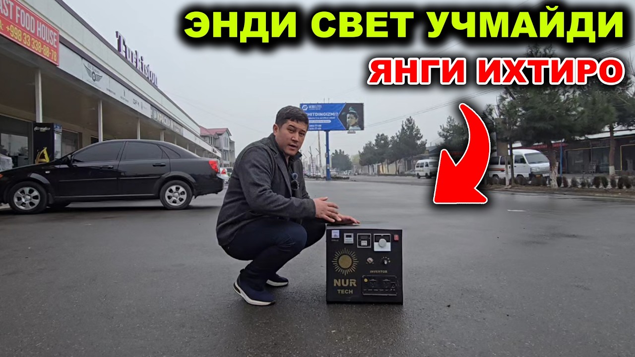 2026 ЙИЛ ЯНГИЛИГИ: Автоном иситиш тизими (Свет ва Газсиз).