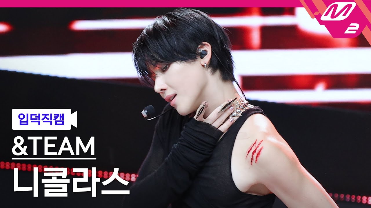 [입덕직캠] 앤팀 니콜라스 직캠 4K 'Deer Hunter (Korean Ver.)' (&TEAM NICHOLAS FanCam) | @MCOUNTDOWN_2025.1.23
