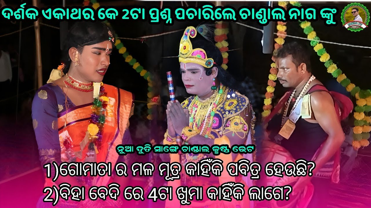 ma dakhinkali chutku chuta target danda 2025 || chandal nag danda nrutya