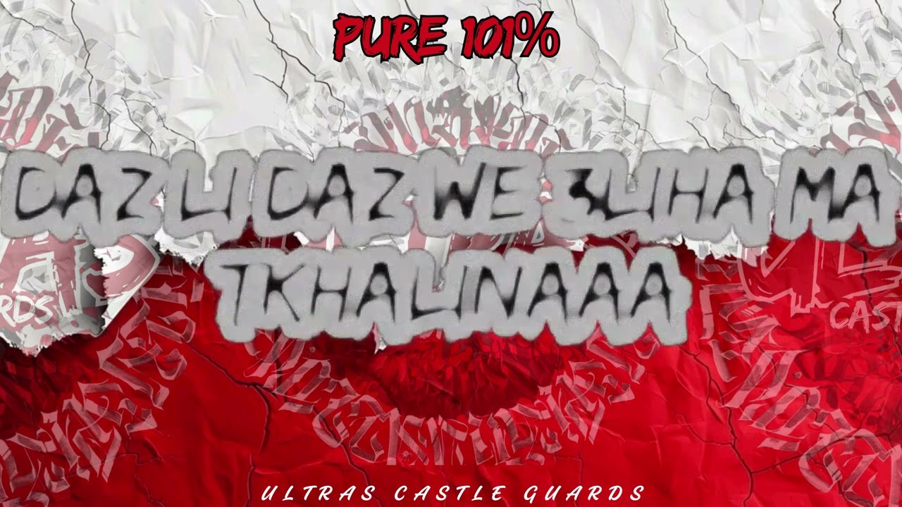 ULTRAS CASTLE GUARDS 2014 - PURE 101%