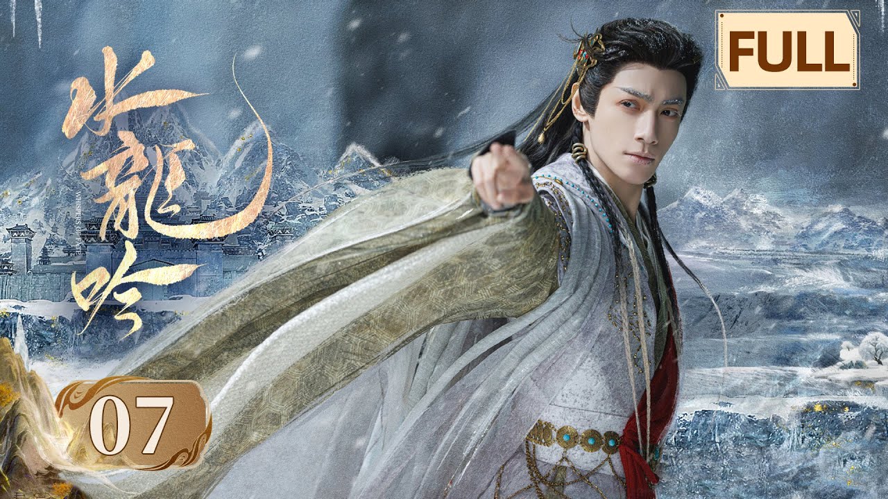 【水龙吟】第7集 | 罗云熙闯入超燃玄幻武侠世界 | Whispers of Fate EP7 | Starring: Luo Yunxi | ENG SUB