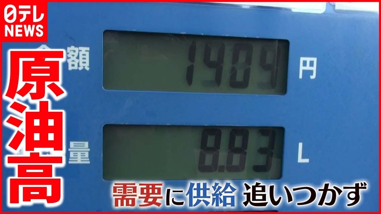 【深刻】燃料代高騰　&ldquo;値上げの波&rdquo;暮らし直撃&hellip;予期せぬ事態も