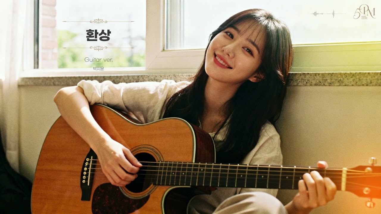 박지윤 '환상' 어쿠스틱 기타 Cover🔊 #acousticguitar #music #coffeetime #guitarcover