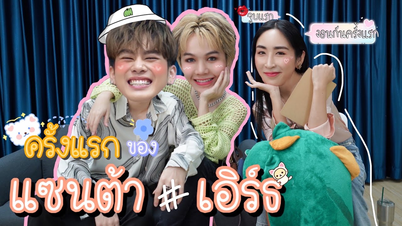 [Eng Sub] EP103 ครั้งแรกของ 