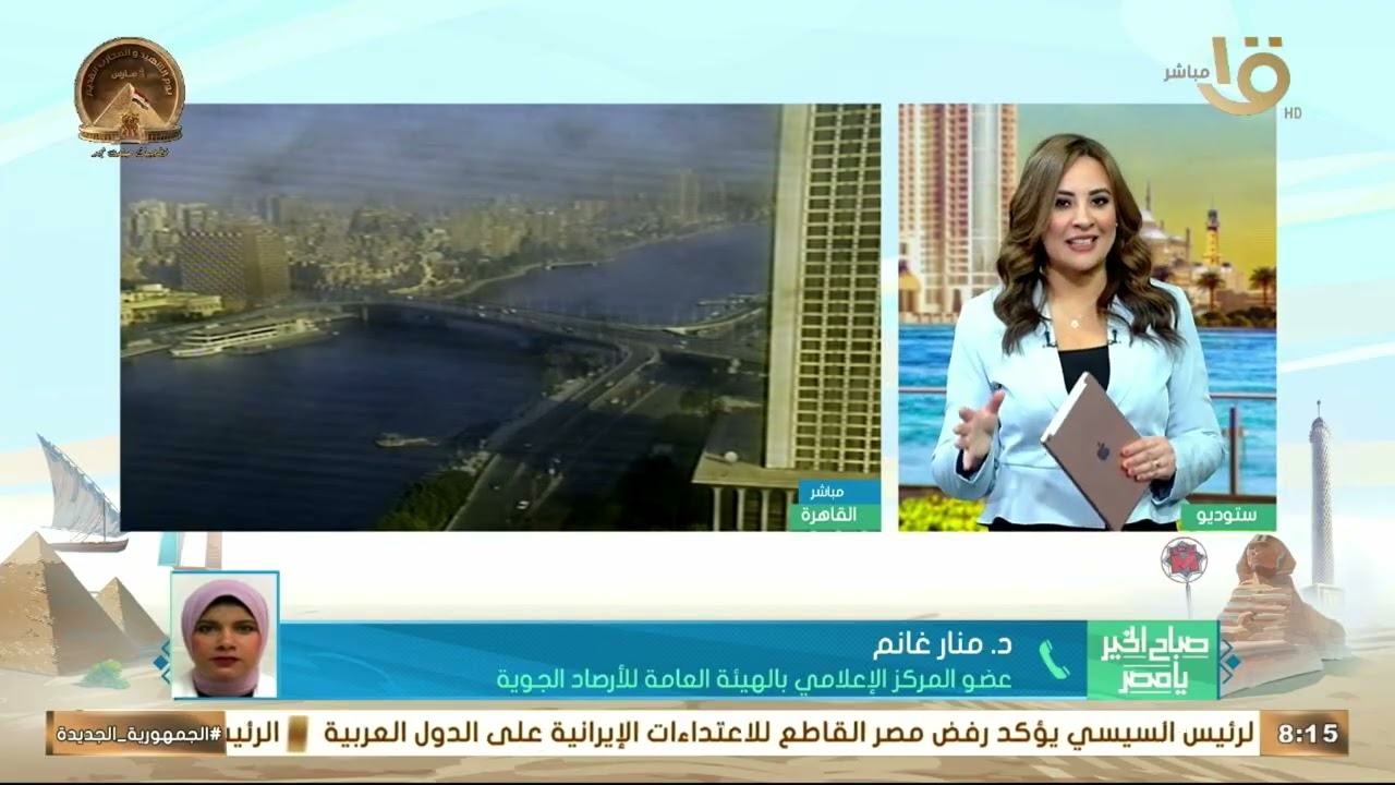 طقس اليوم.. بارد في الصباح الباكر دافئ نهارا بارد ليلا والعظمى بالقاهرة 22