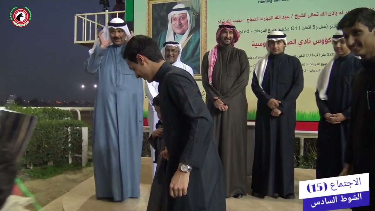 الاجتماع ( 15 ) الشوط ( 6 ) الجواد عز الرفيق / المالك العكشان