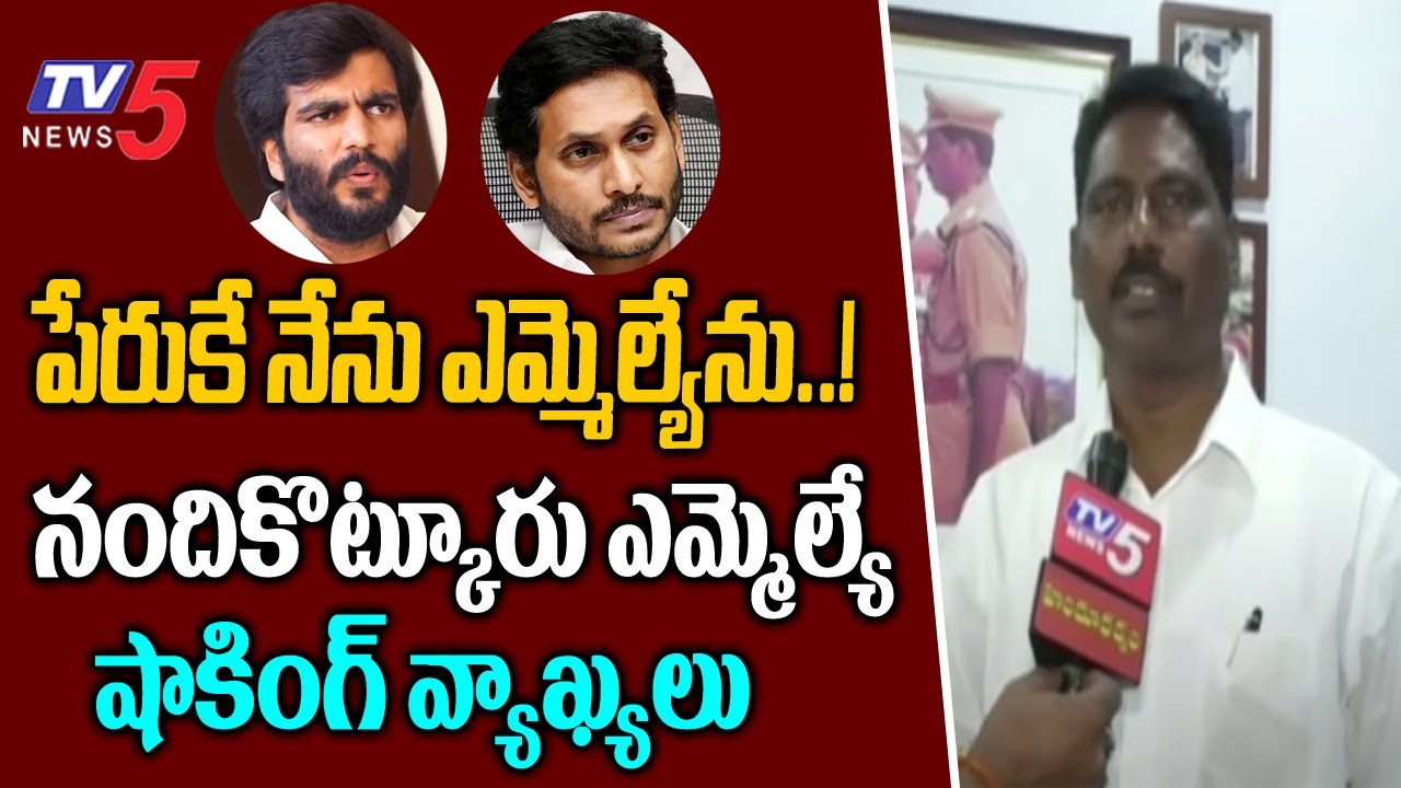 Nandikotkur MLA Arthur Face to Face Interview | Byreddy Siddharth Reddy | Jagan |  TV5 News