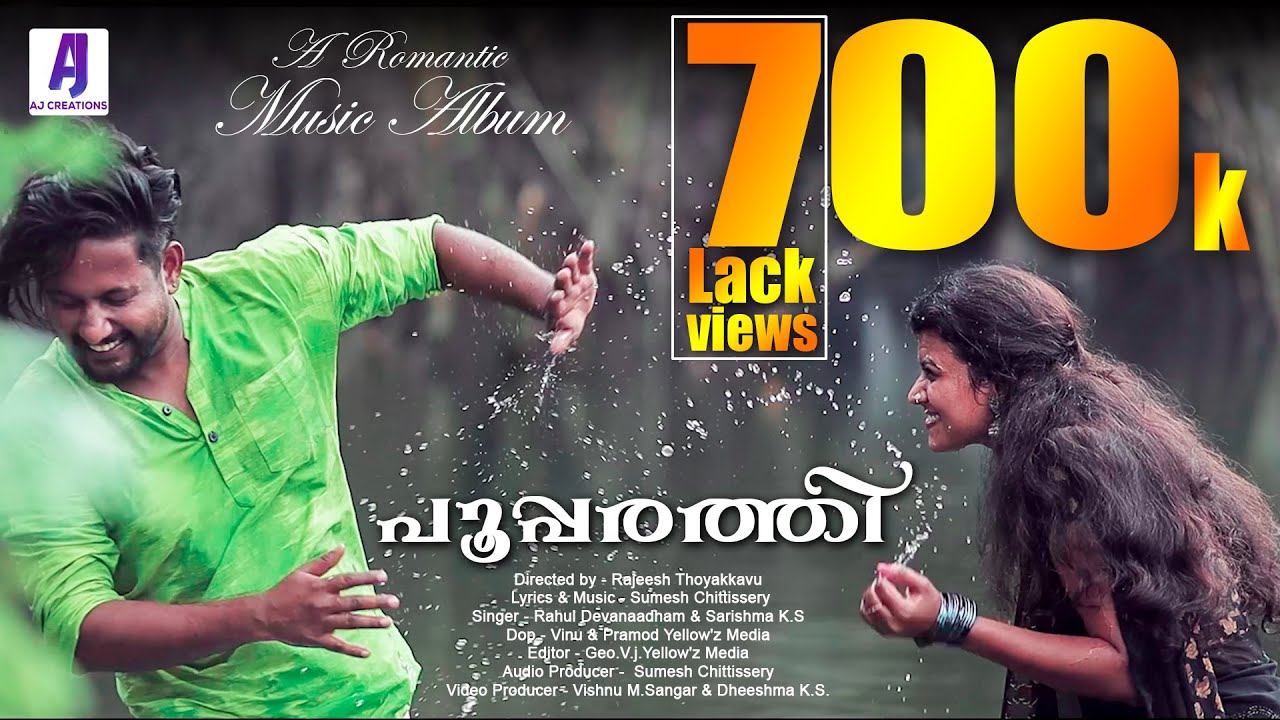 Pooparathi | Malayalam Musical Video Album | Nattupattu