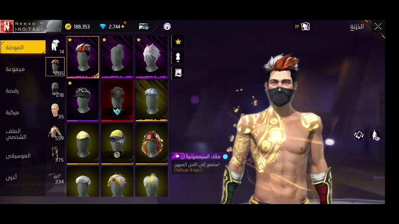 استعراض حسابي فري فاير  افضل حساب