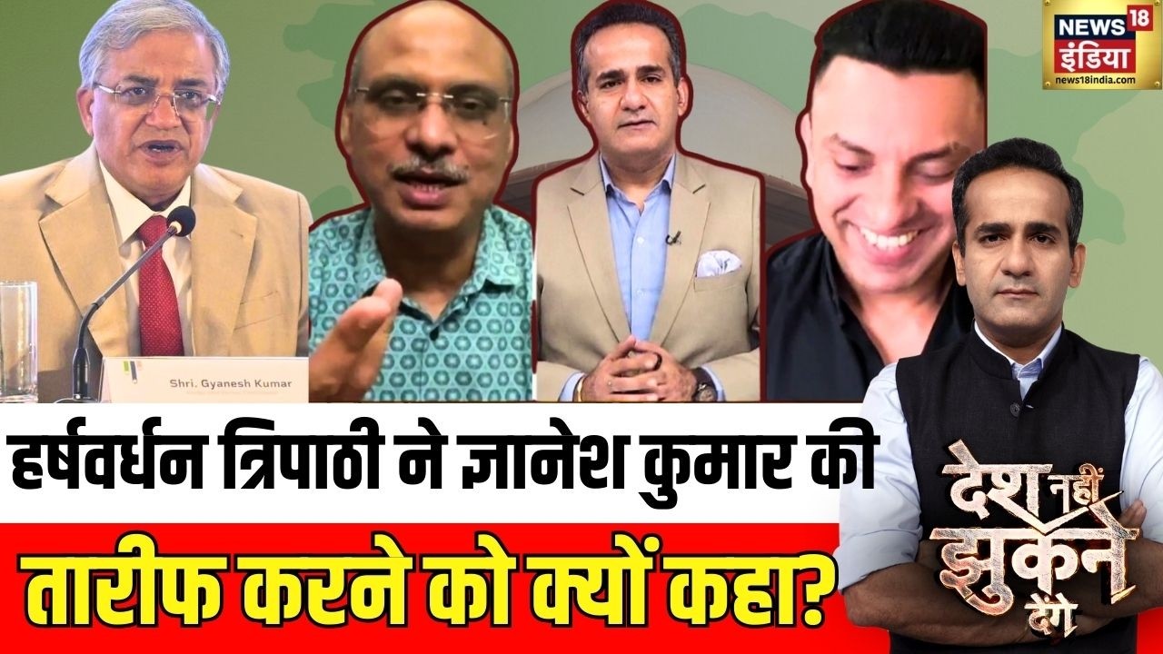 Election 2026: Gyanesh Kumar की तारीफ करने को Harshvardhan Tripathi ने क्यों कहा? | Aman Chopra