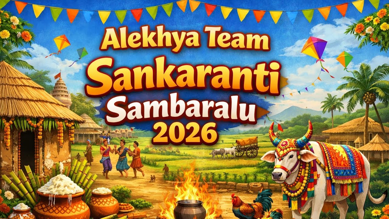 Alekhya Team Dance Performance 🔥 | Gira Gira song | Sankaranti Sambaralu Nmulaga 2026
