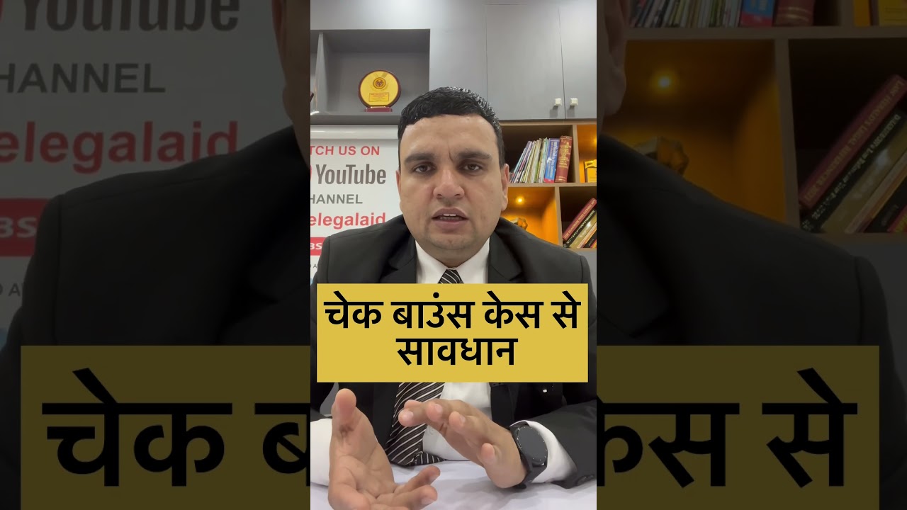 cheque bounce case in 2024