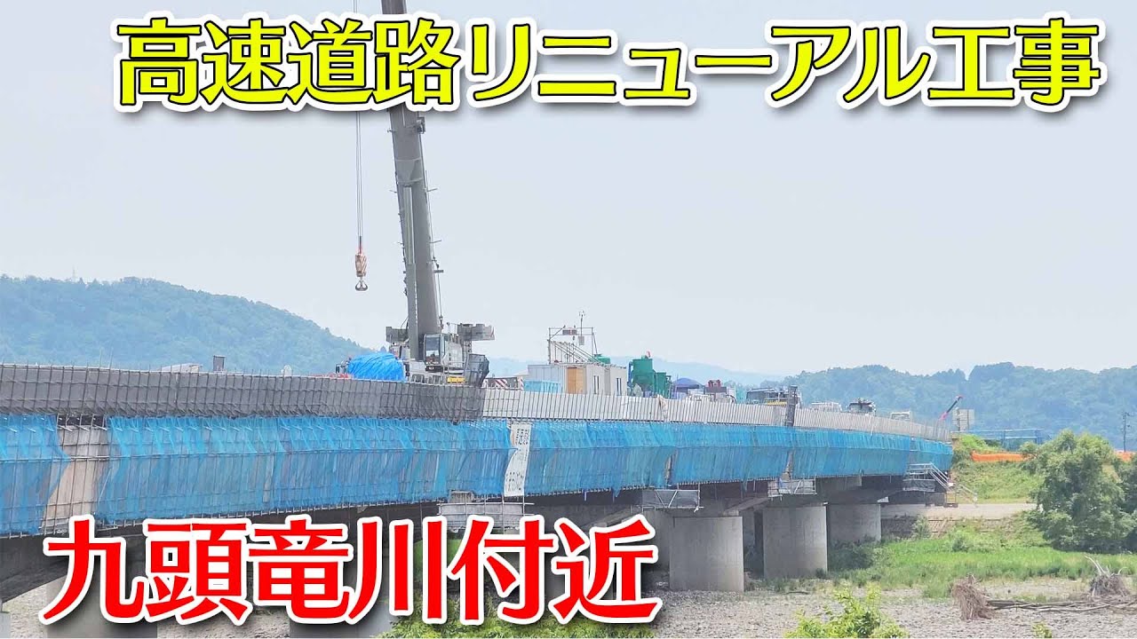 高速道路リニューアル工事　福井IC-丸岡IC 福松大橋から眺める