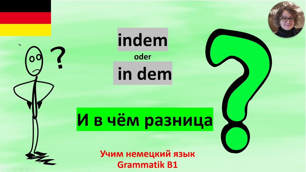 indem или in dem?