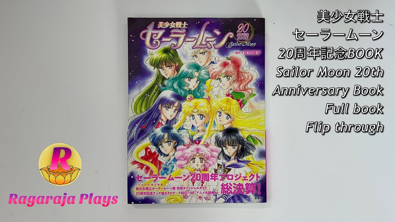 美少女戦士セーラームーン20周年記念BOOK - Sailor Moon 20th Anniversary BOOK. Full book flip through.