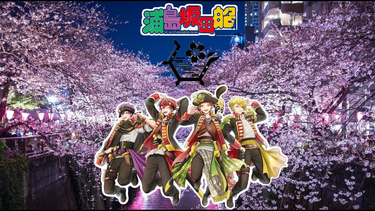 【浦島坂田船】春のミニマラソンスタート！2021/03/18