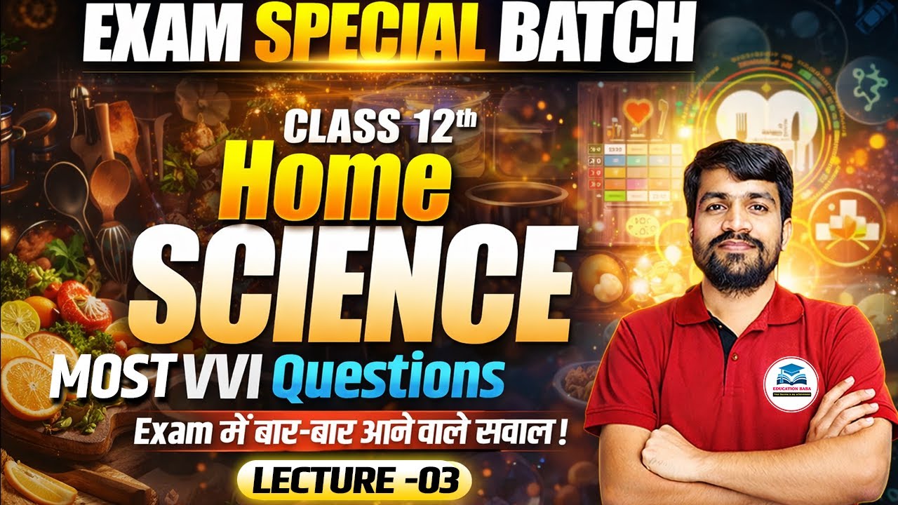 Home Science Class 12 | गृह विज्ञान Top VVI Objective Question | Bihar Board 2026 | Lecture - 03