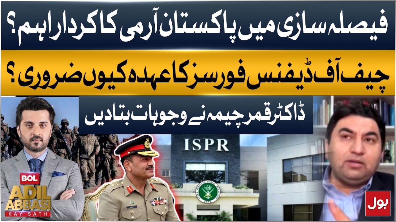 Chief of Defence Forces Role Explained | Why It&rsquo;s Crucial for Pakistan Army