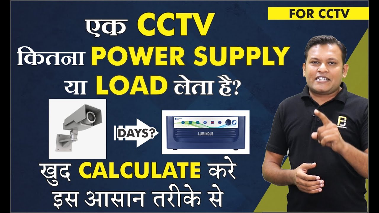 How To Calculate Battery Backup Time & Load Of Inverter or UPS For CCTV? Bharat Jain