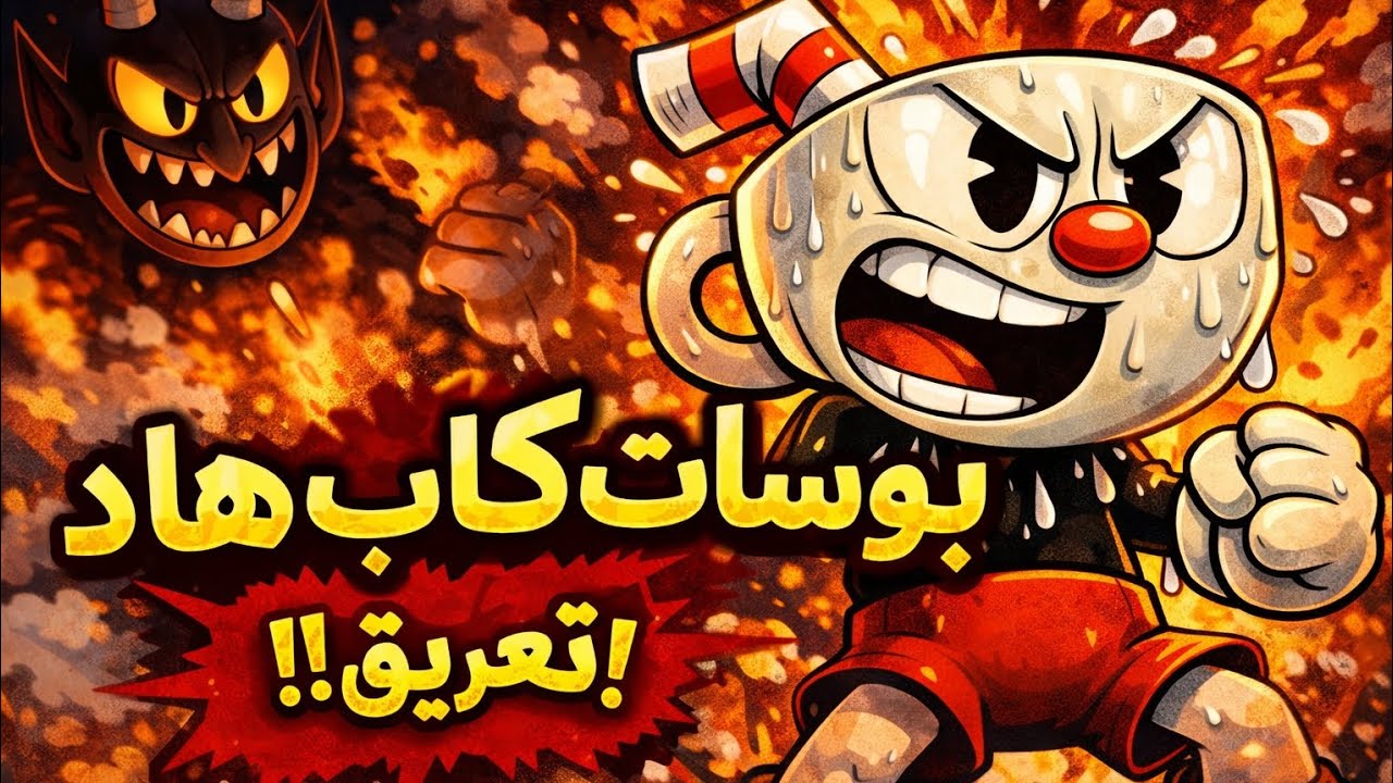 بوسات كاب هاد 👹💥| تعريق  الارض😂