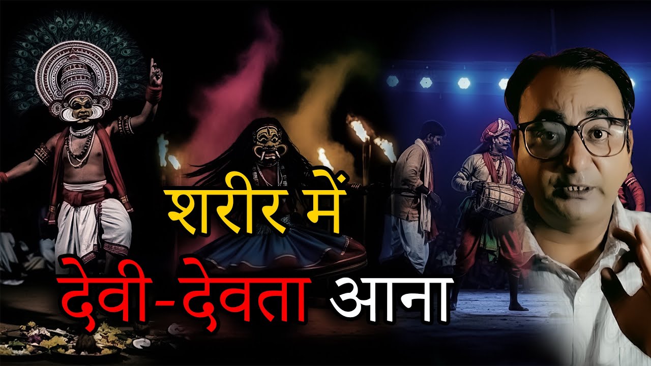 SHAMANISM Is Indian? Sanatan Dharma Ka Yeh Secret Sirf 1% Log Jaante Hain!
