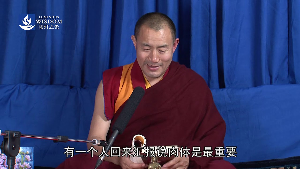 慈诚罗珠堪布《观心的方法》02