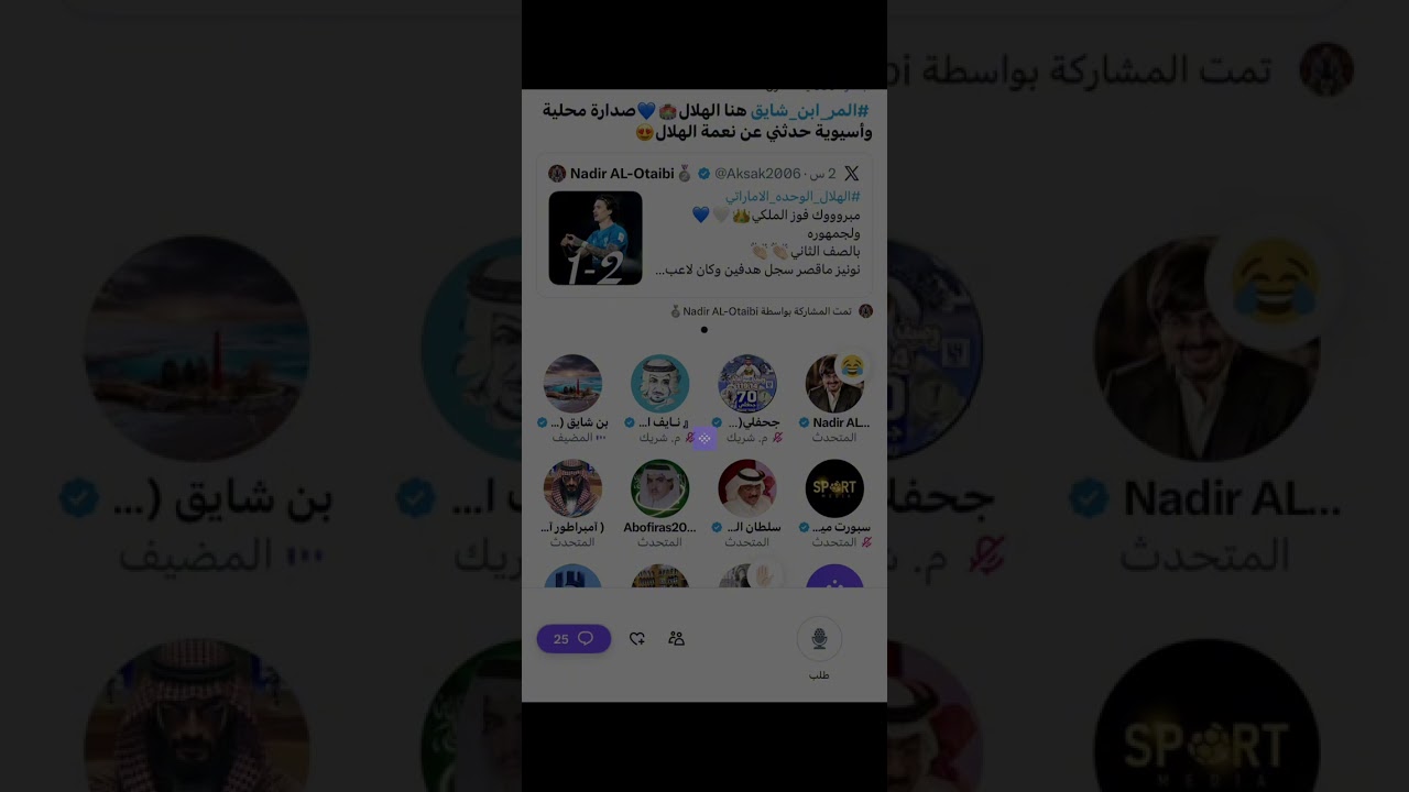 مساحة بن شايق بعد فوز الهلال على الوحده الإماراتي ابطال اسيا