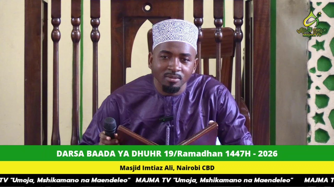 DARSA BAADA YA DHUHR || 19/Ramadhan 1447H - 2026