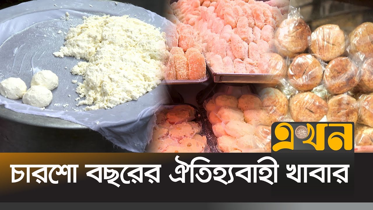 পুরান ঢাকার সুস্বাদু মাঠা ও দুধের ছানা | Old Dhaka Food | Food Review