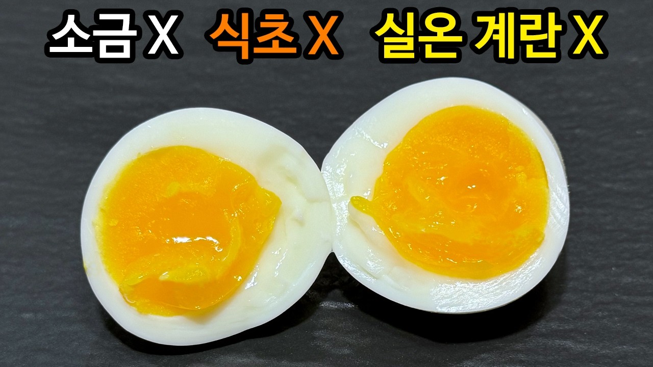 100세 장수 아침식단 계란은 삶지 말고 이렇게 만들어보세요, 깜짝 놀랍니다 !