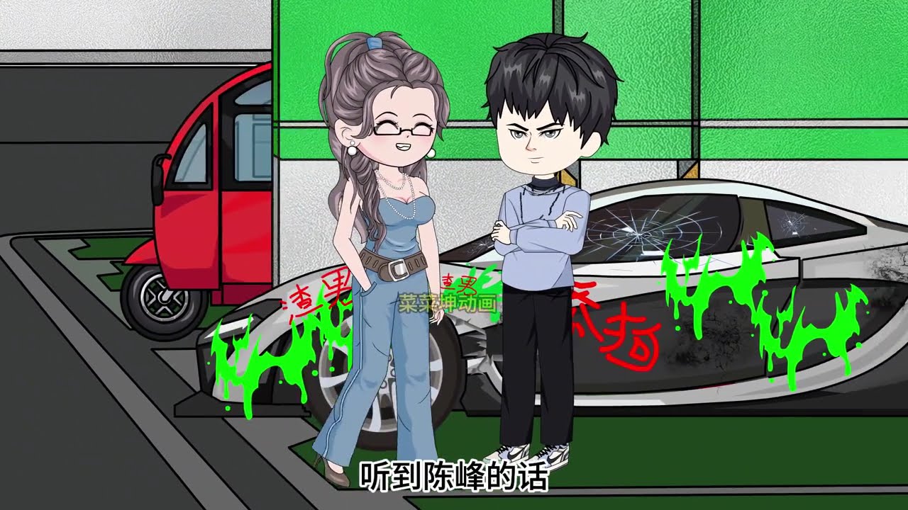 沙雕動畫【舔狗覺醒，反手娶了未婚妻白月光的小姨。看到我真實的億萬身價，女友後悔了！】#乖仔动画
