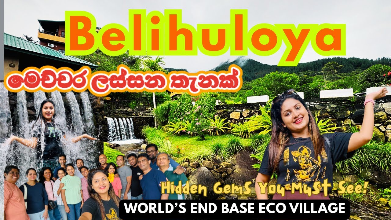 Belihuloya Travel කරන ඔයාලට ඉන්න සුපිරිම තැනක් / World’s End Base Eco Village / Belihuloya hotels