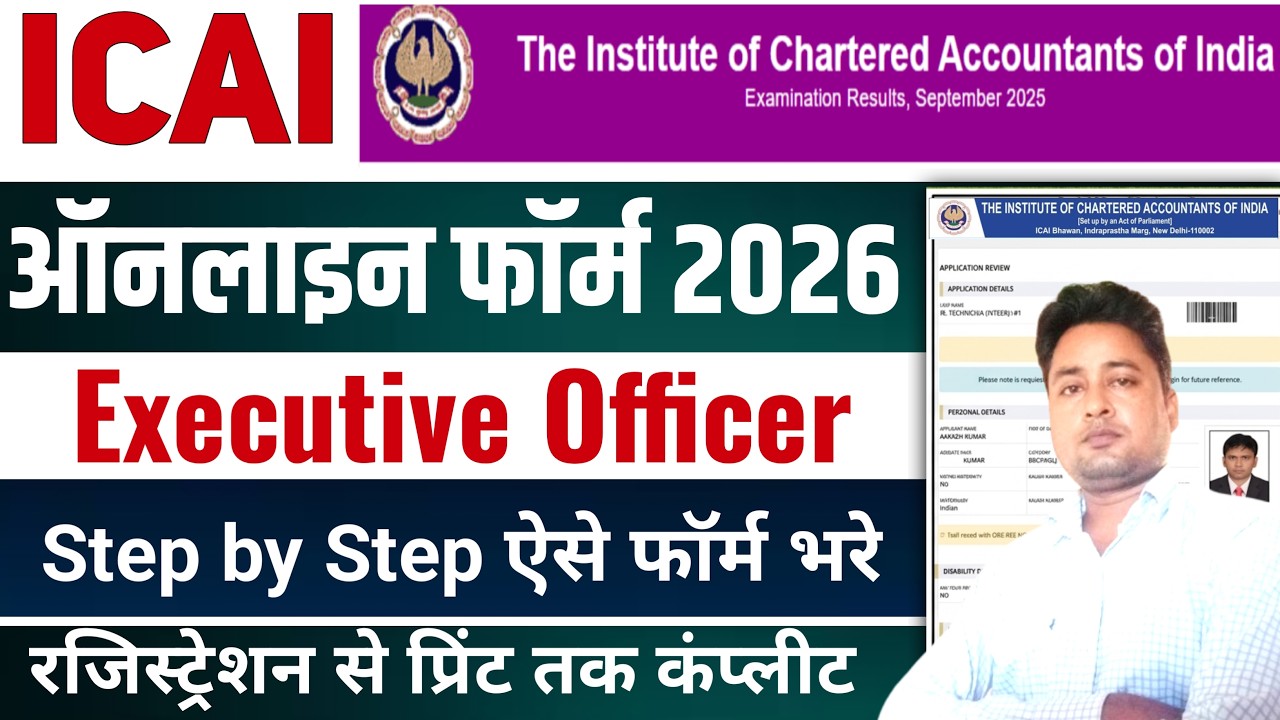 ICAI Executive Officer Form fillup 2026 | ICAI Executive Officer Form Kaise Bhare 2026
