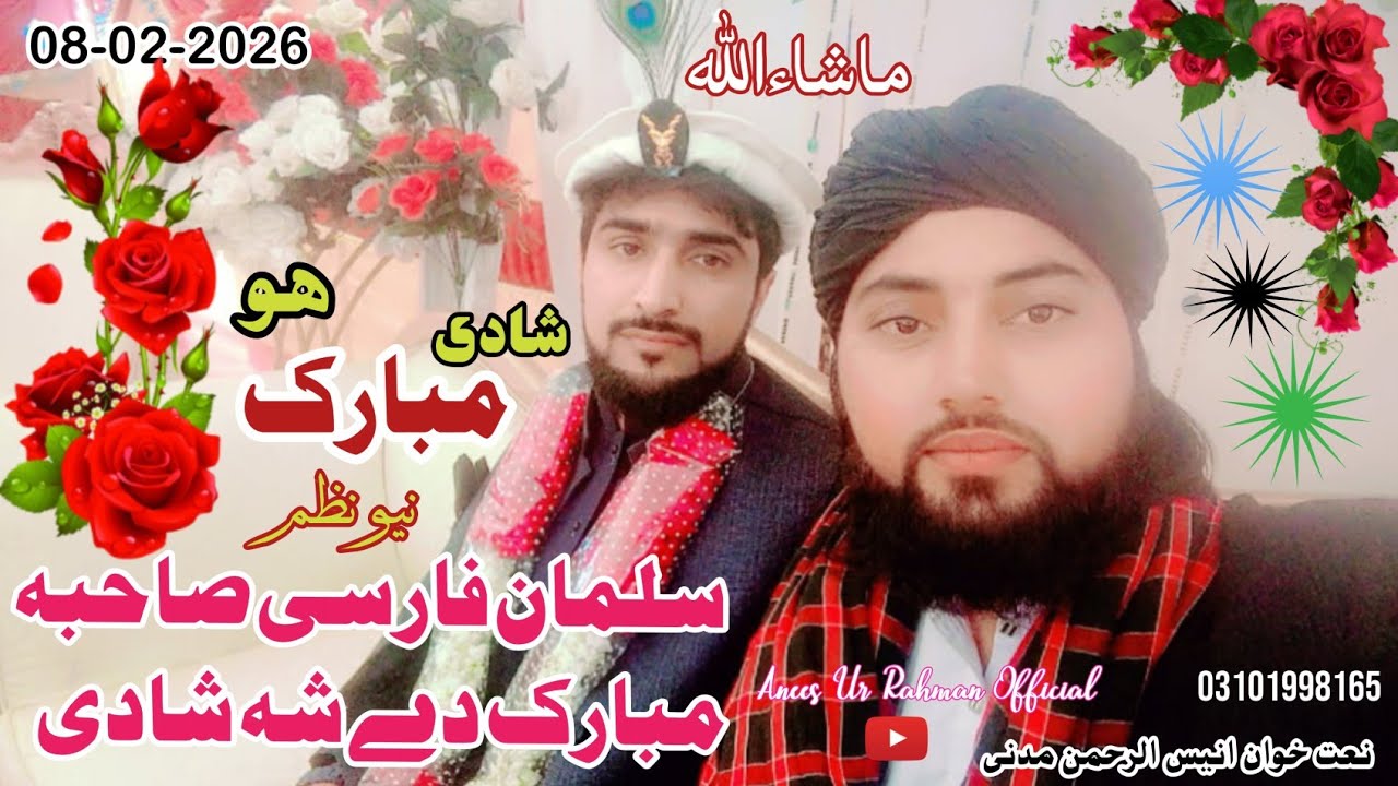 Salman farsee sahiba Mubarak de sha shadi, Pashato new nazam shadi, naat Anees Ur Rahman madani, *@#