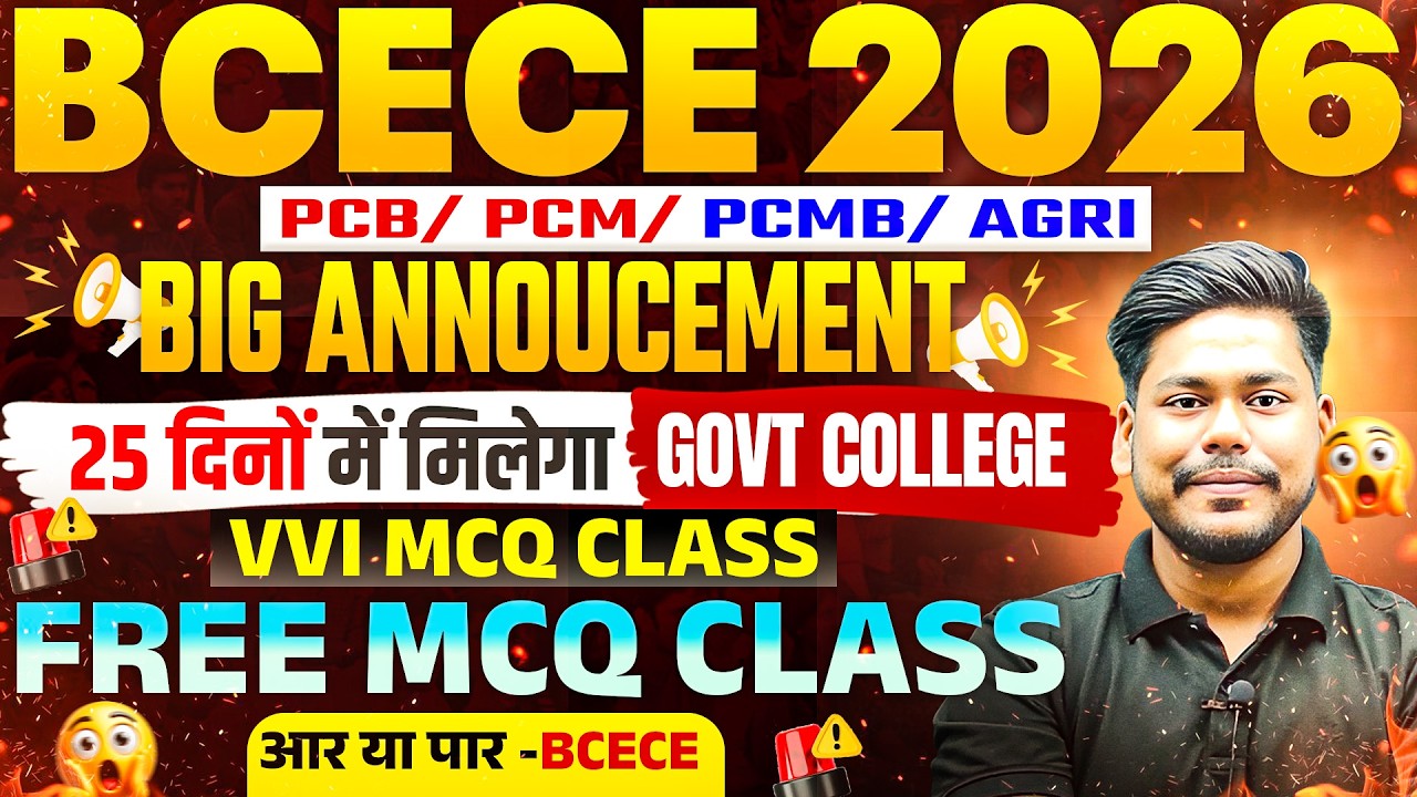 BCECE 2026 BIGGEST ANNOUNCEMENT || SELECTION SERIES || PCB/PCM/PCMB/AGRI || BCECE 2026